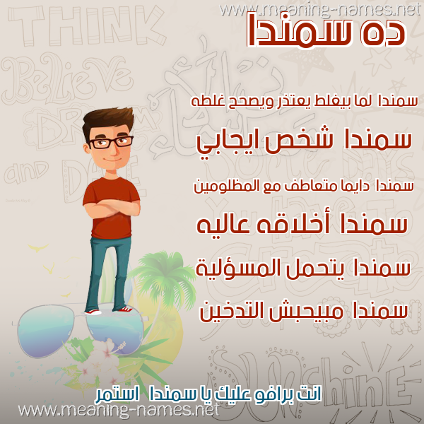 صور أسماء أولاد وصفاتهم